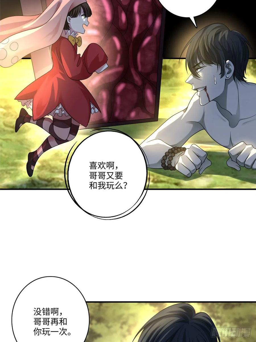 无限邮差漫画,1311图