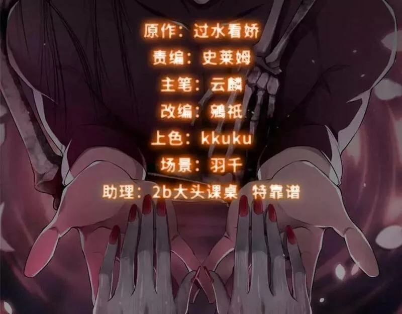 无限邮差女主姬无岁去哪里了漫画,第三百一十六话2图