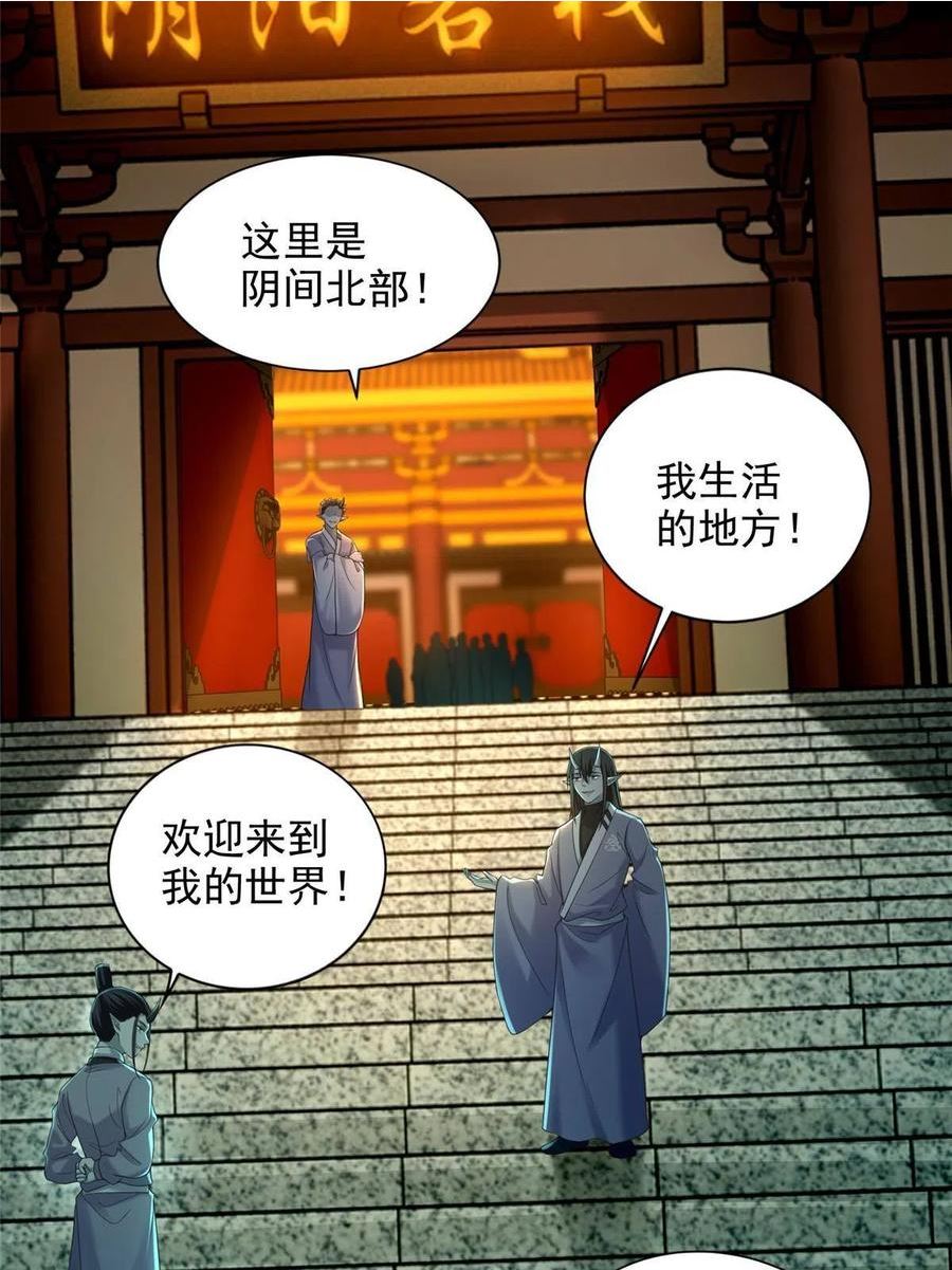 无限邮差漫画,2821图
