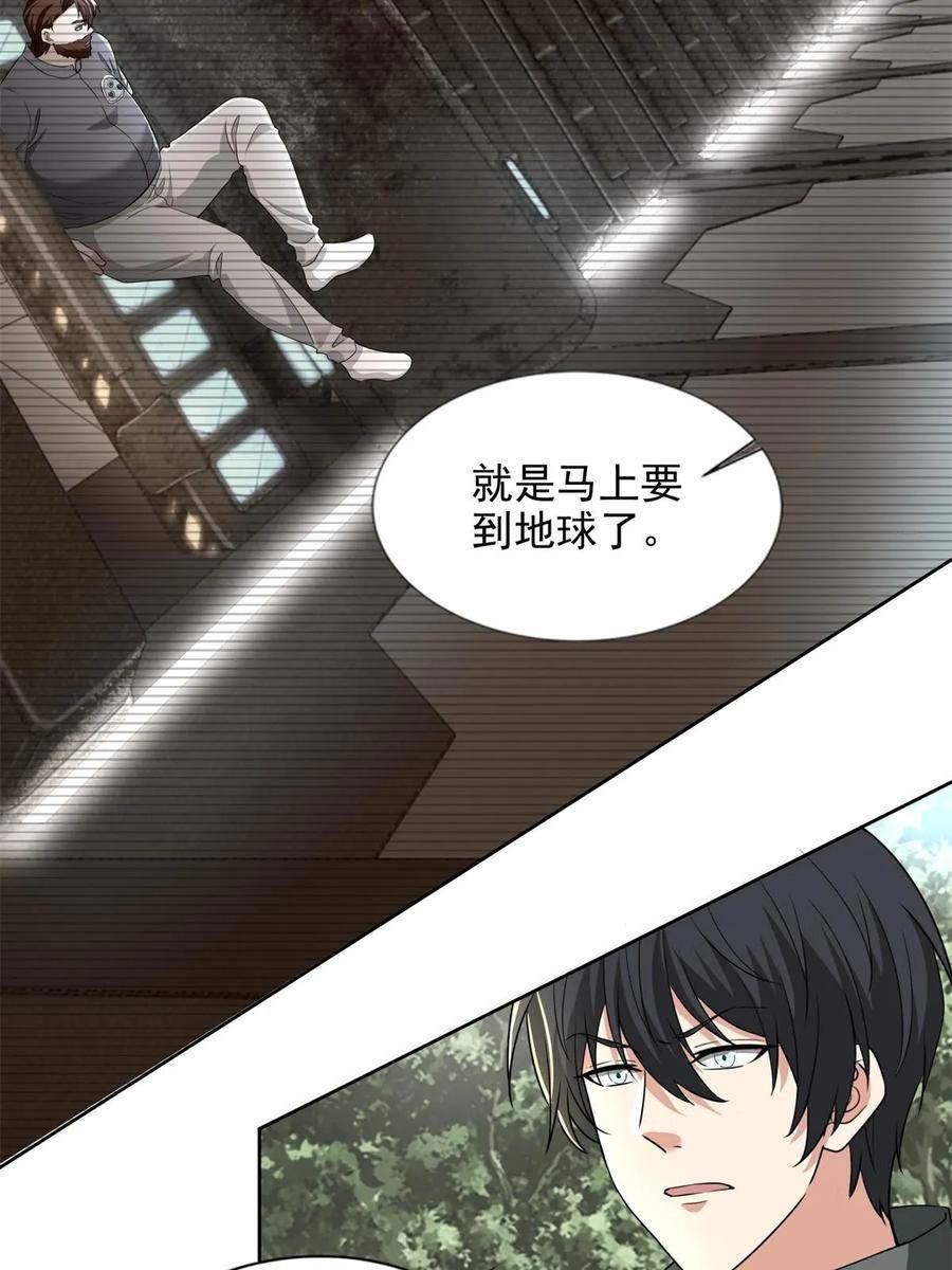 无限邮差漫画,3124图