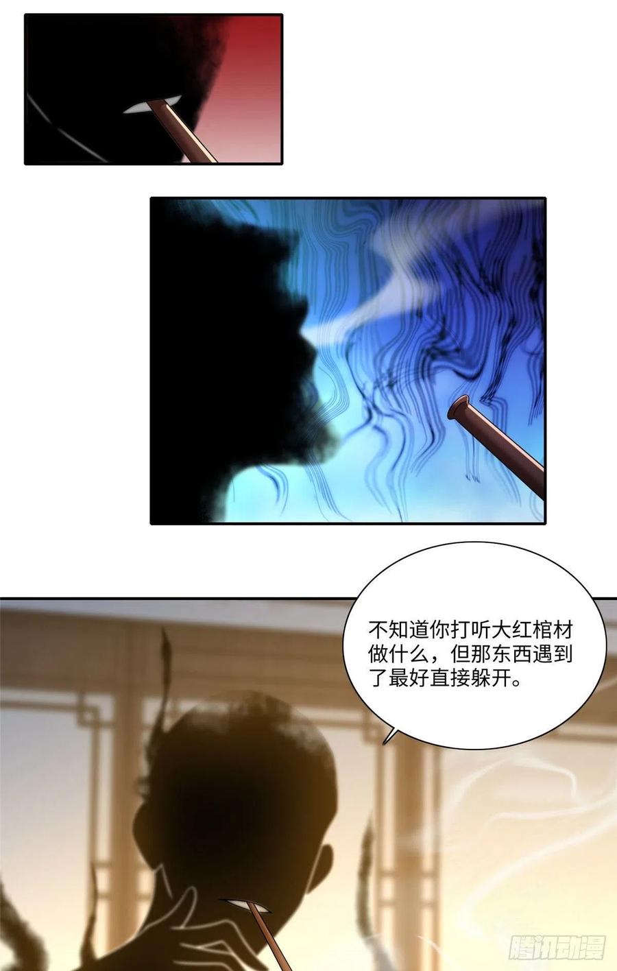 无限邮差漫画,1824图