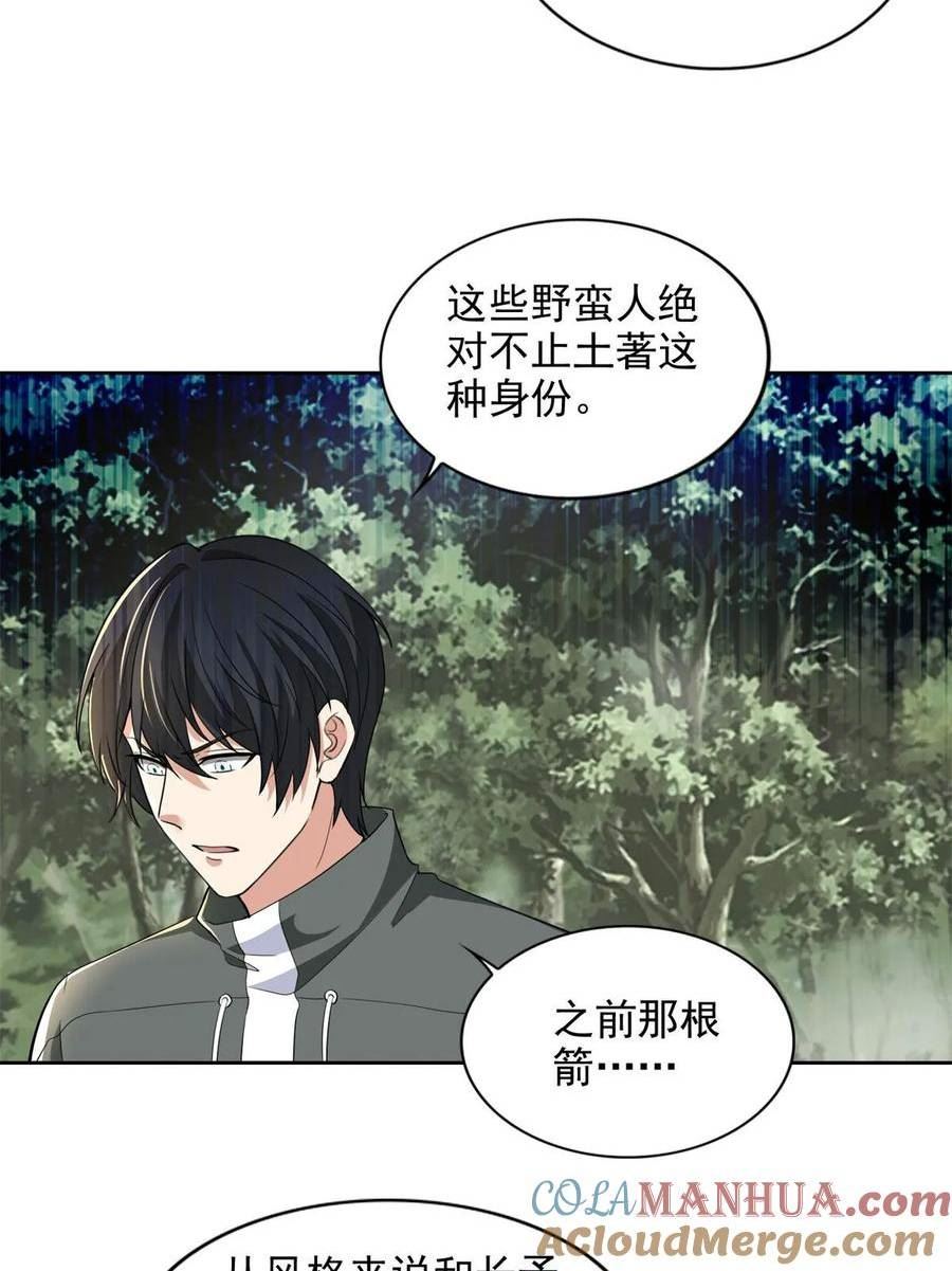 无限邮差漫画,3115图