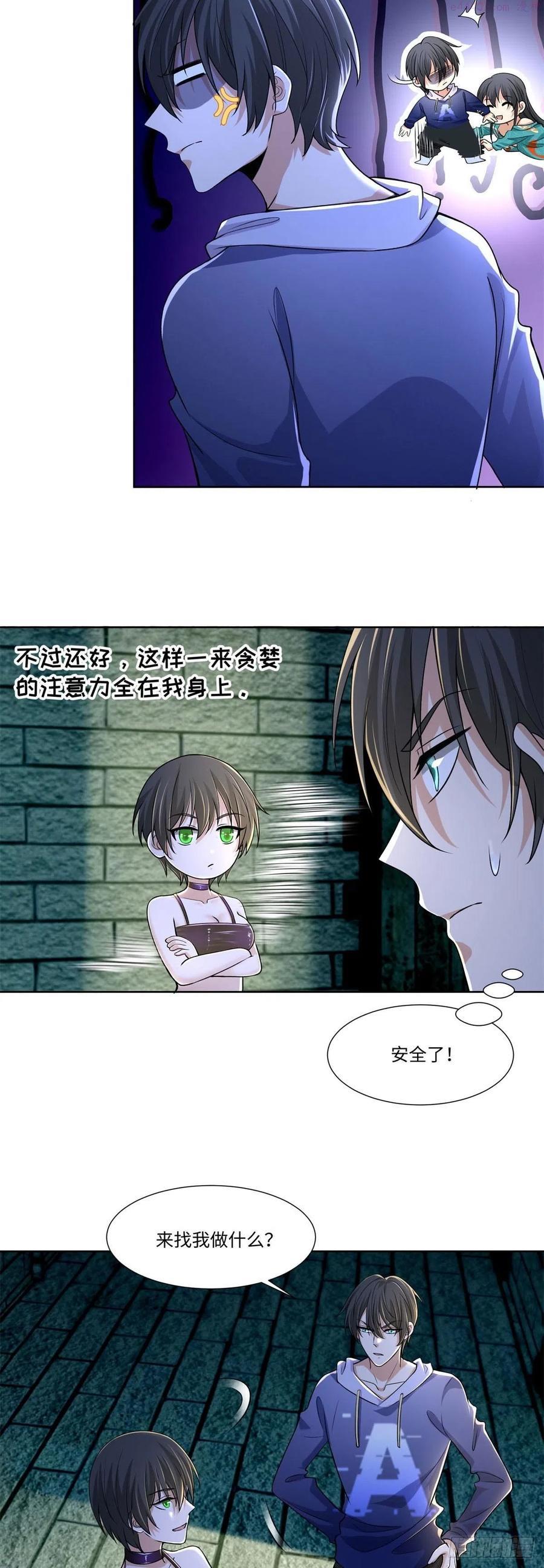 无限邮差剧情漫画,2184图