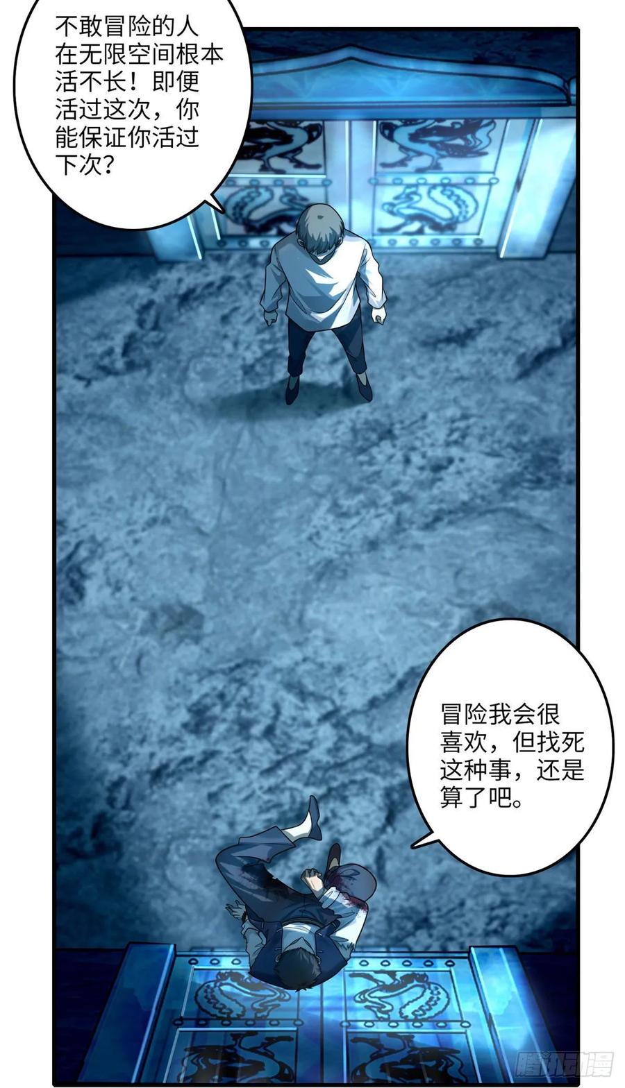 无限邮差漫画,1104图