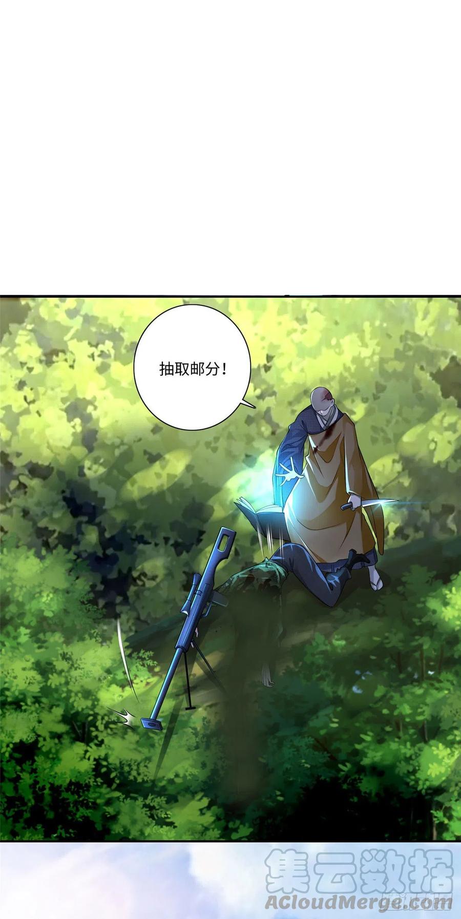 无限邮差TXT免费漫画,1654图