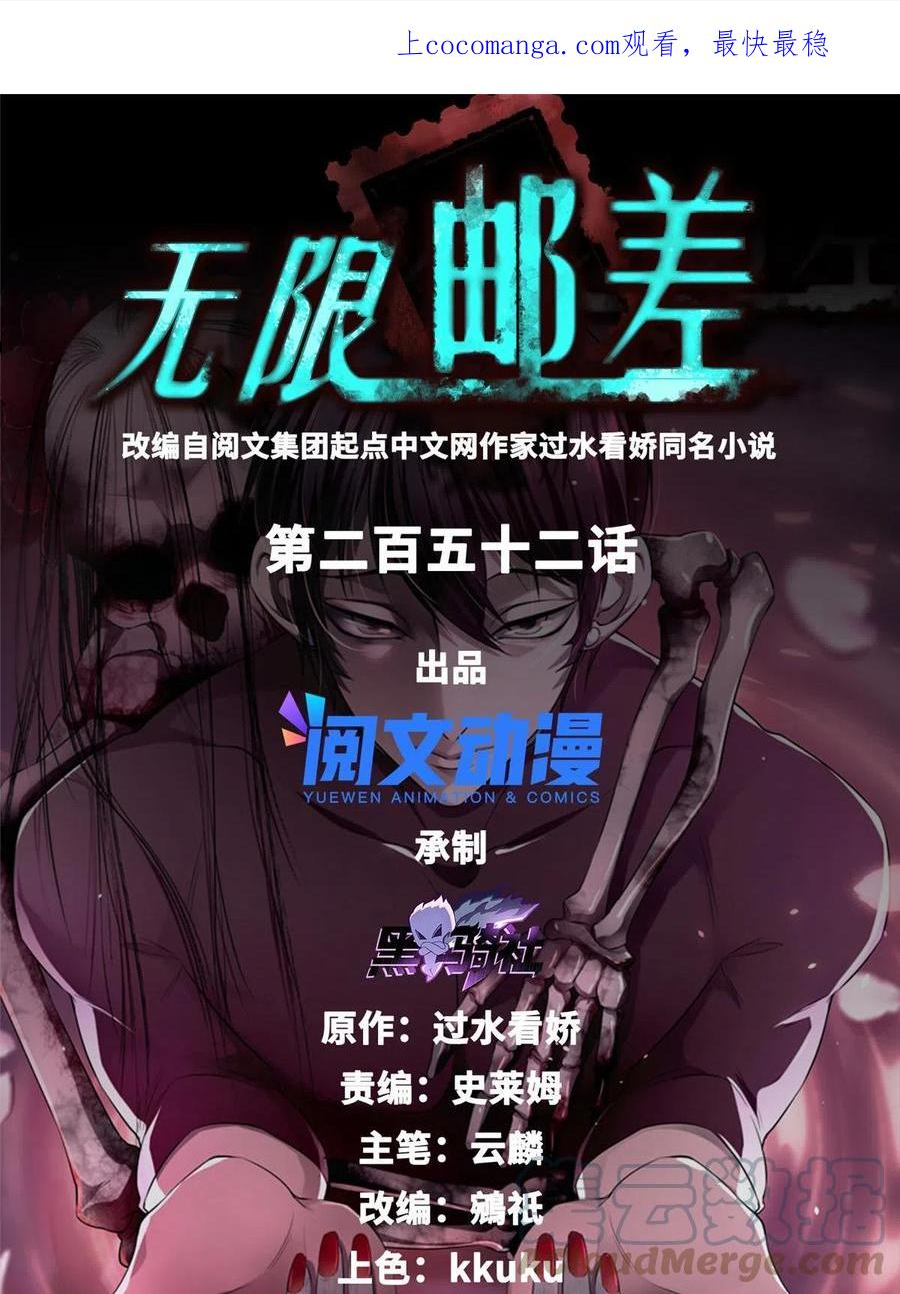 无限邮差百度云漫画,2521图