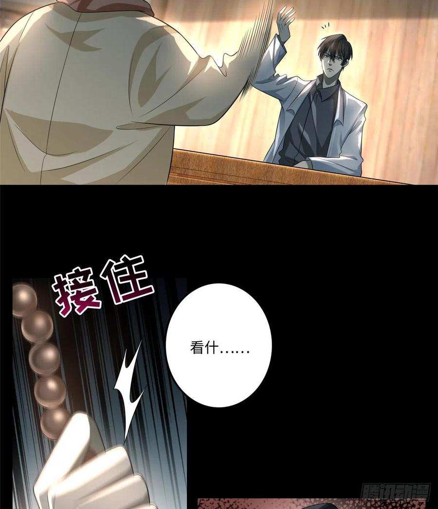 无限邮差漫画,1242图