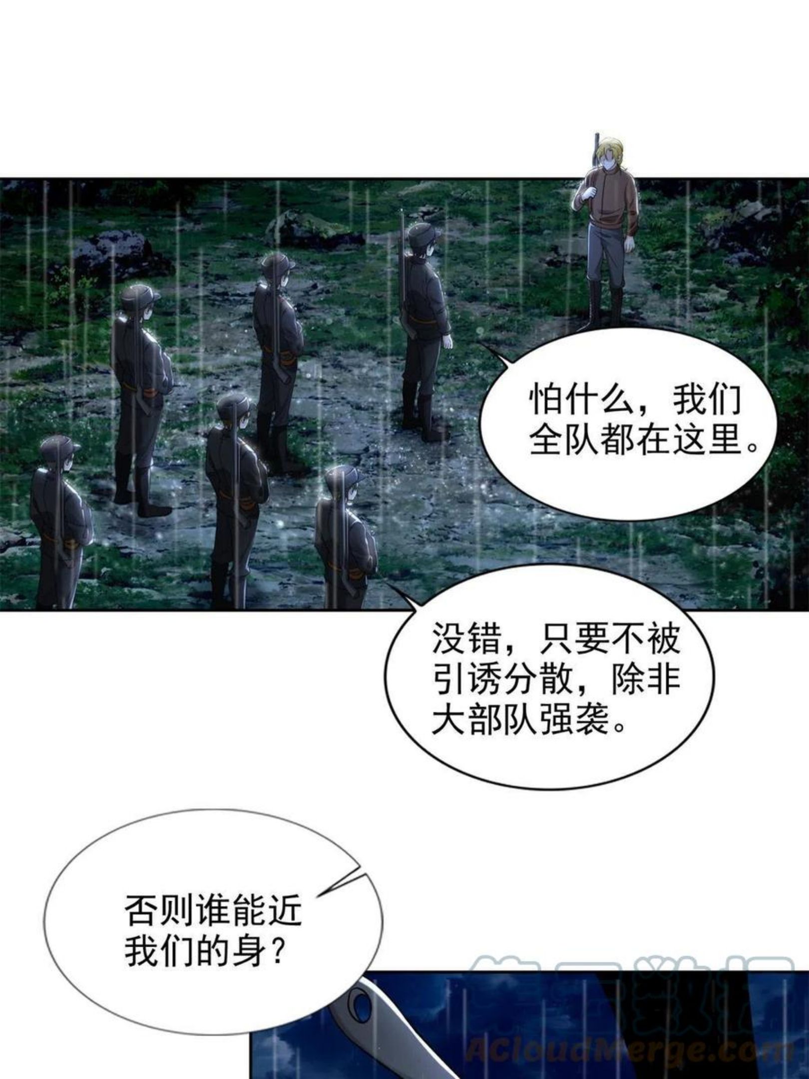 无限邮差漫画,2433图