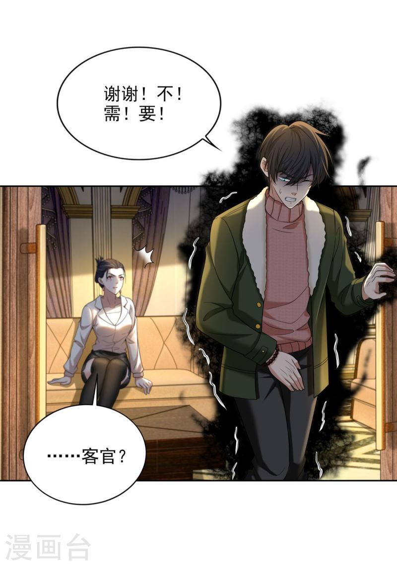 无限邮差漫画,第279话3图