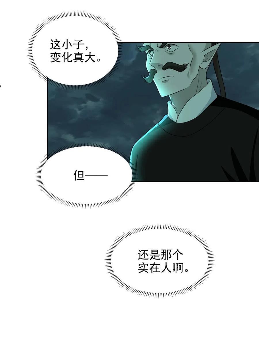 无限邮差漫画,2862图