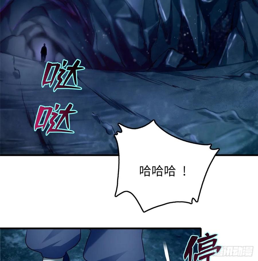 无限邮差TXT免费漫画,1033图