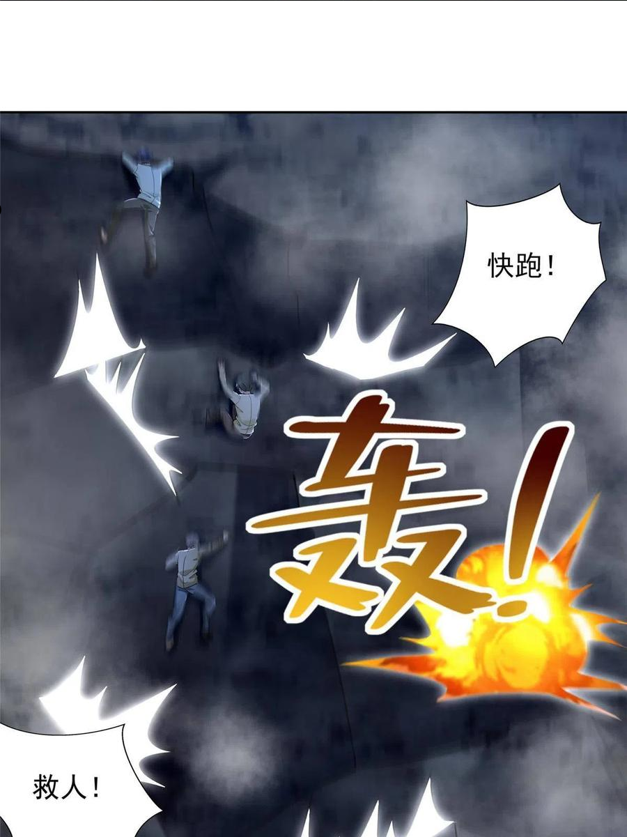 无限邮差漫画,2553图