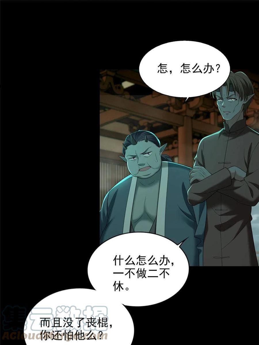 无限邮差漫画,2873图