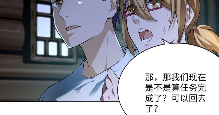 无限邮差漫画,0065图