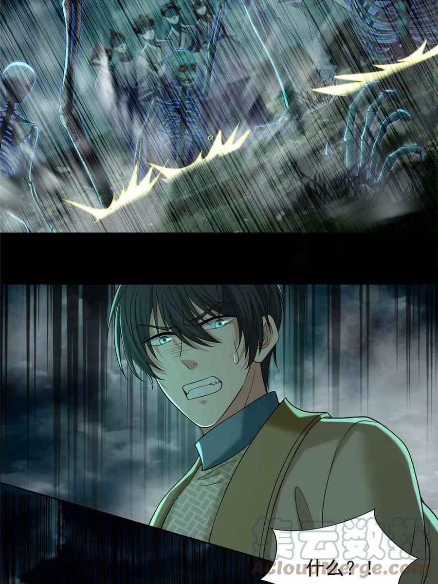 无限邮差漫画,2824图