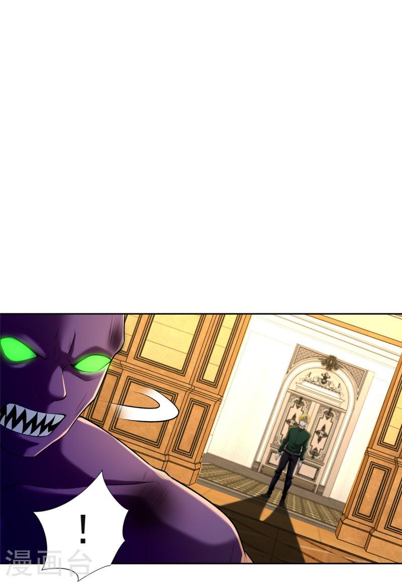 无限邮差漫画,第266话1图