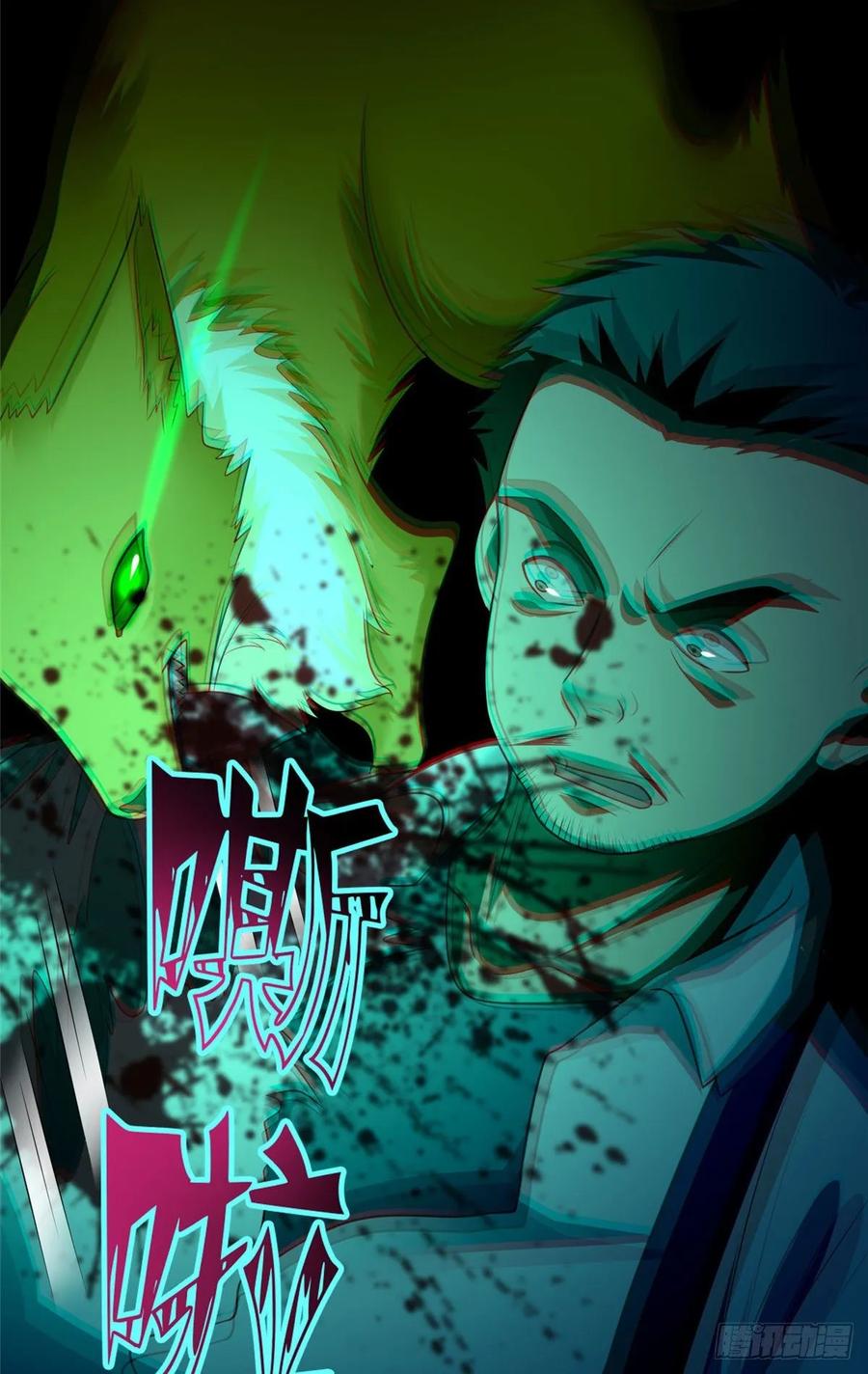 无限邮差漫画,1015图