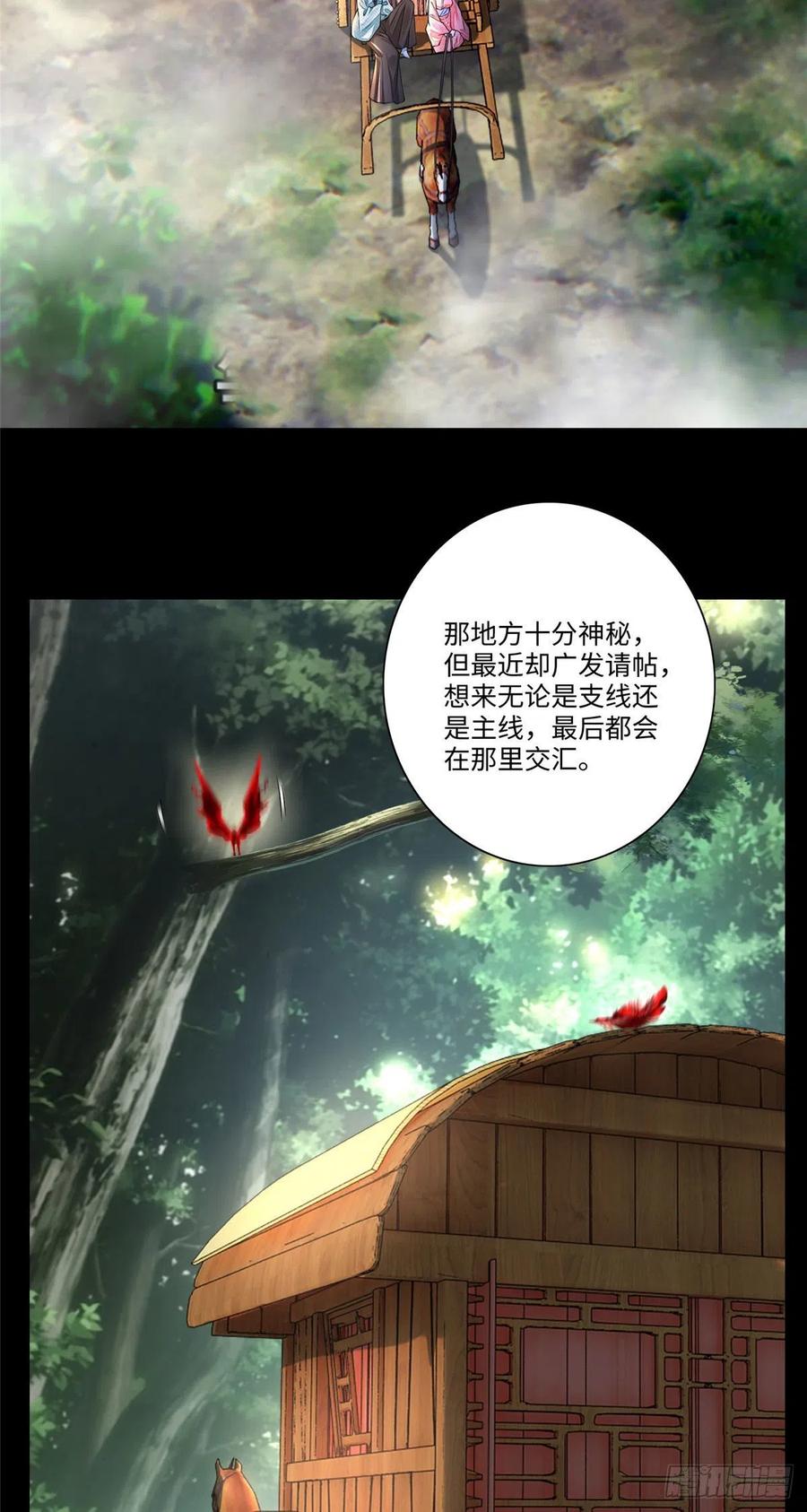 无限邮差TXT免费漫画,1663图