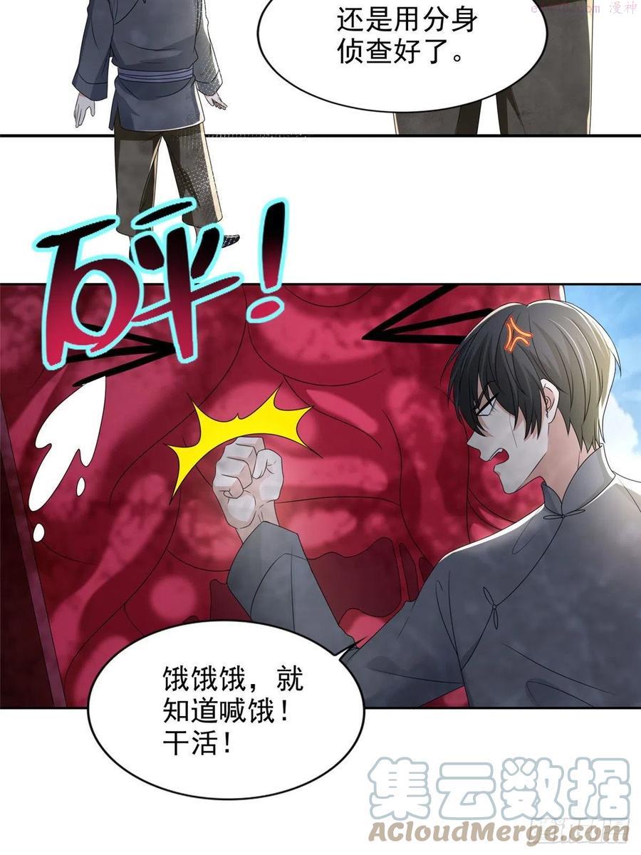 无限邮差漫画,2352图