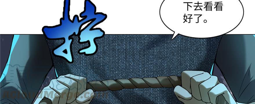 无限邮差漫画,0081图