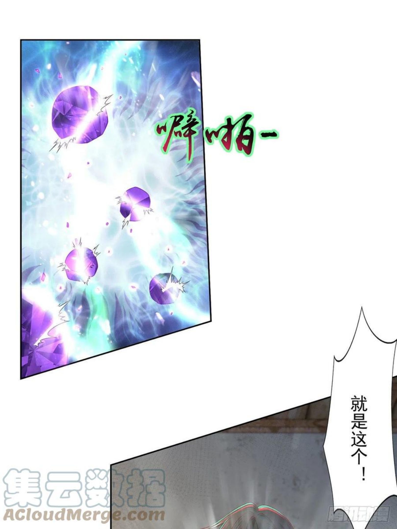 无限邮差漫画,2392图