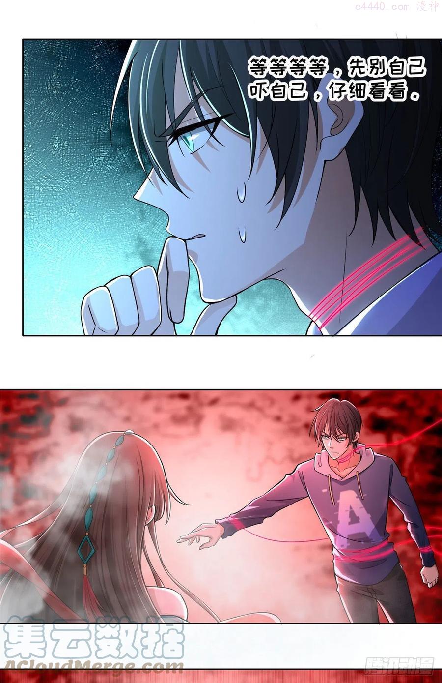 无限邮差漫画,2191图