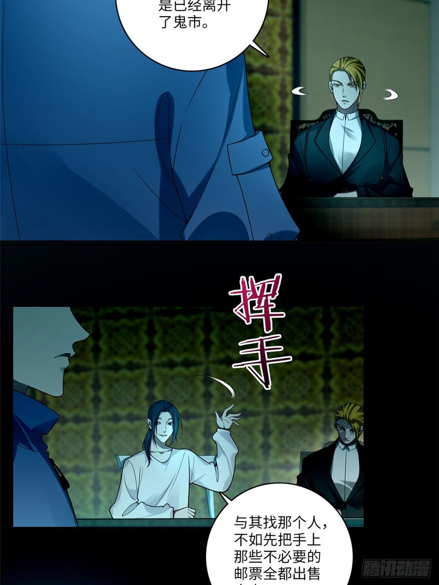 无限邮差TXT免费漫画,0554图