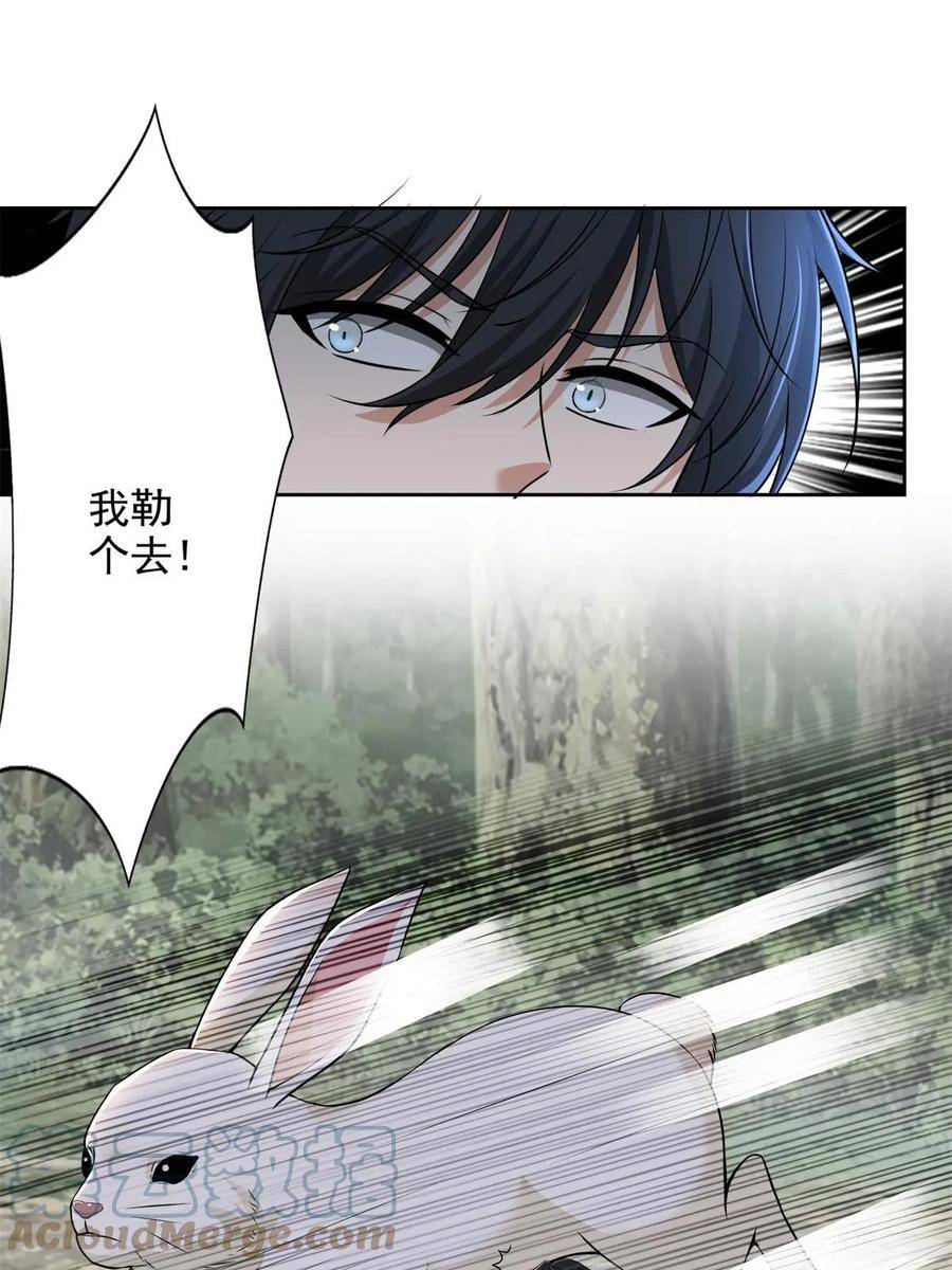 无限邮差漫画,3085图