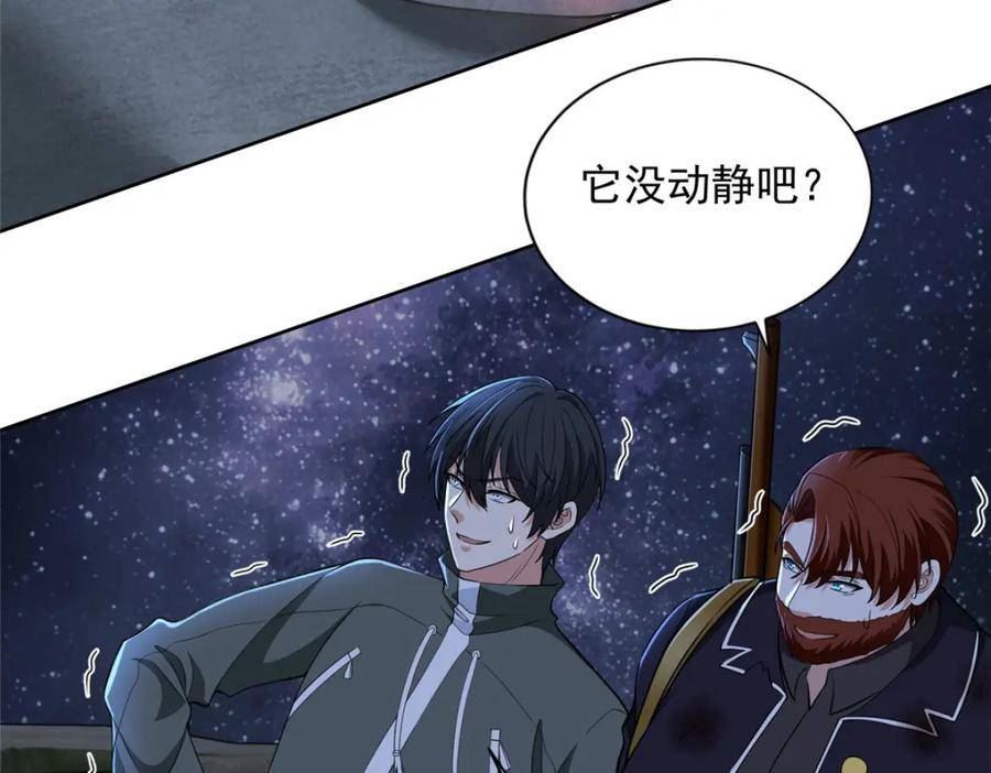 无限邮差漫画,第三百一十三话2图