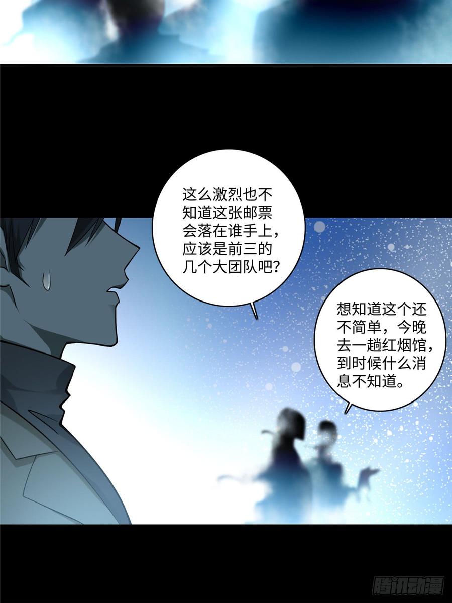 无限邮差漫画,0543图