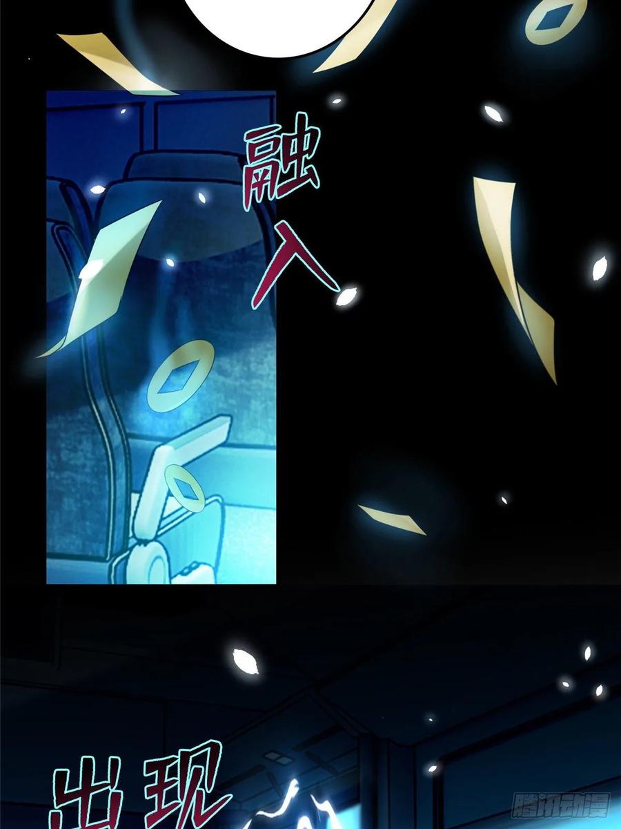 无限邮差漫画,1225图