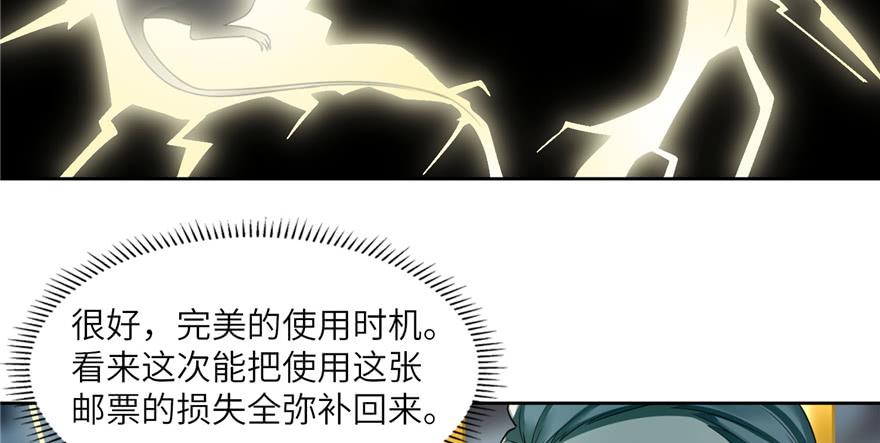 无限邮差漫画,0394图