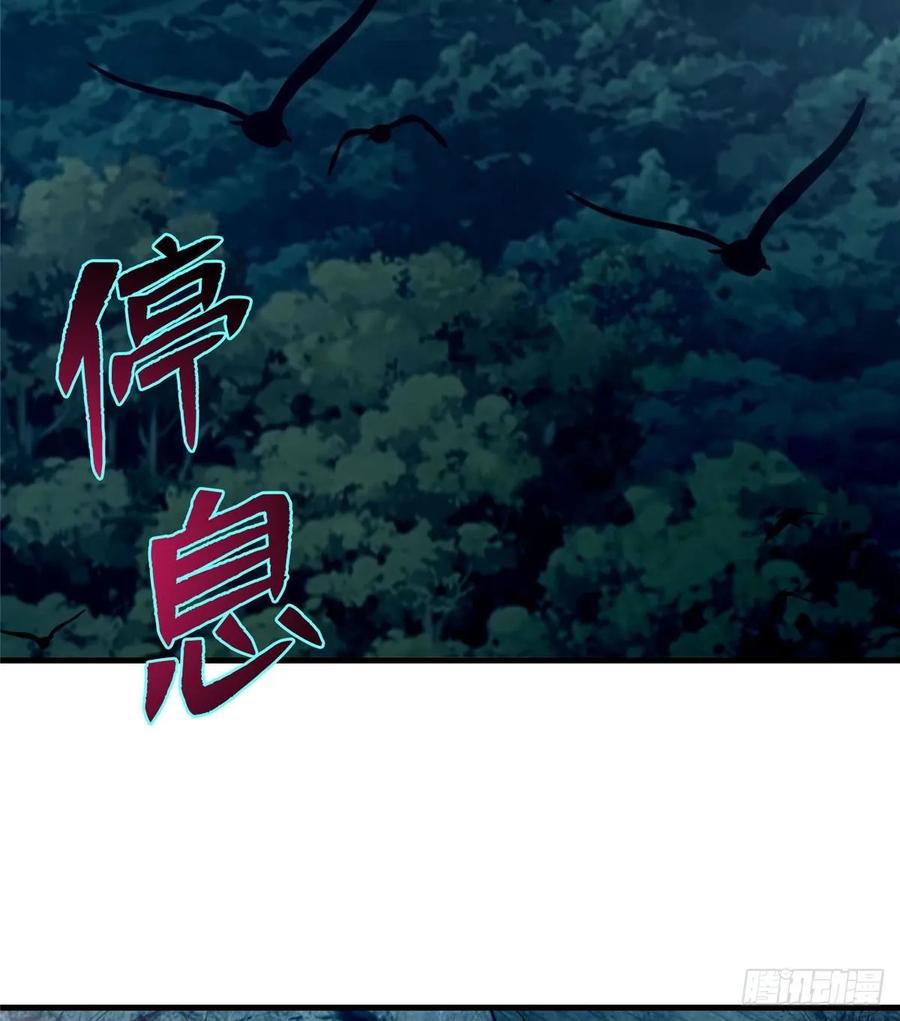 无限邮差主角有几个人格漫画,0973图