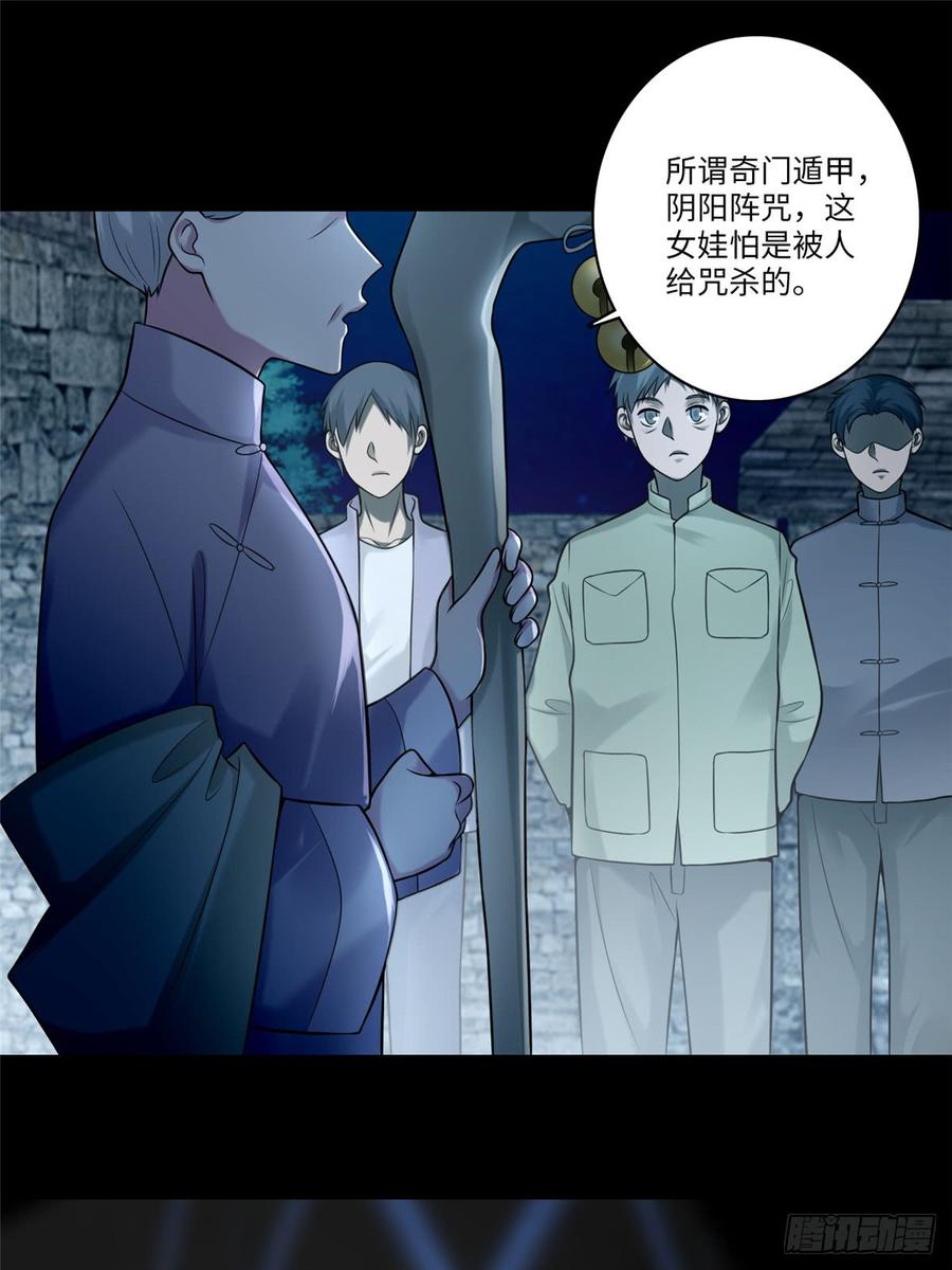 无限邮差漫画,0712图