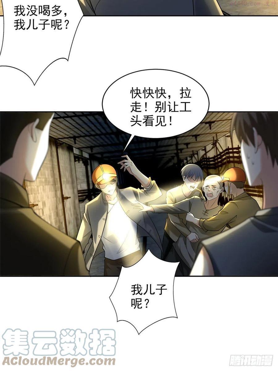 无限邮差漫画,2345图