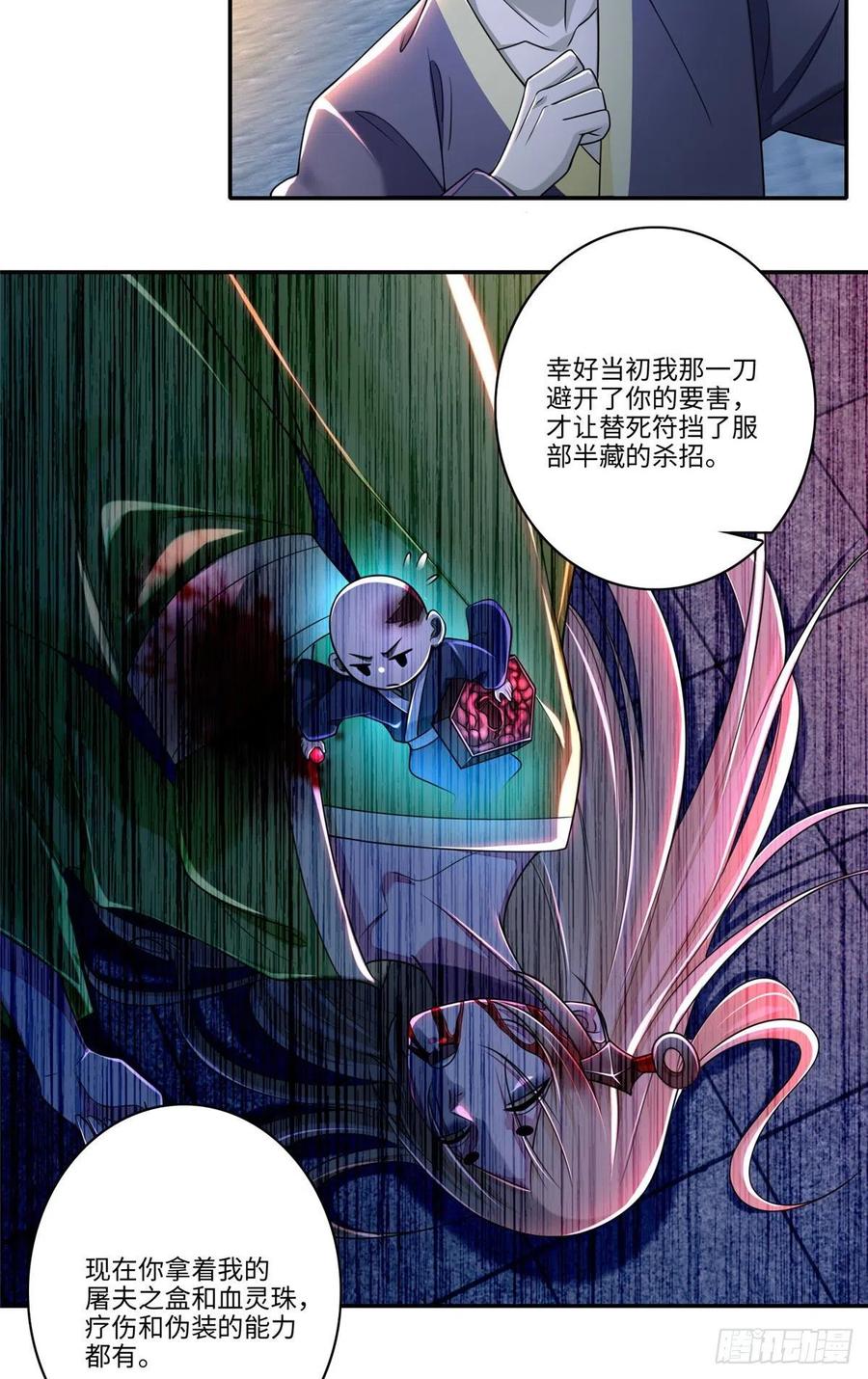 无限邮差漫画,1732图