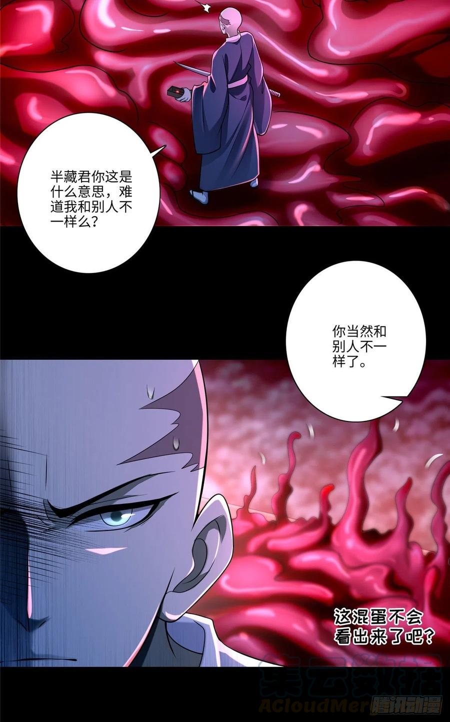 无限邮差漫画,1751图