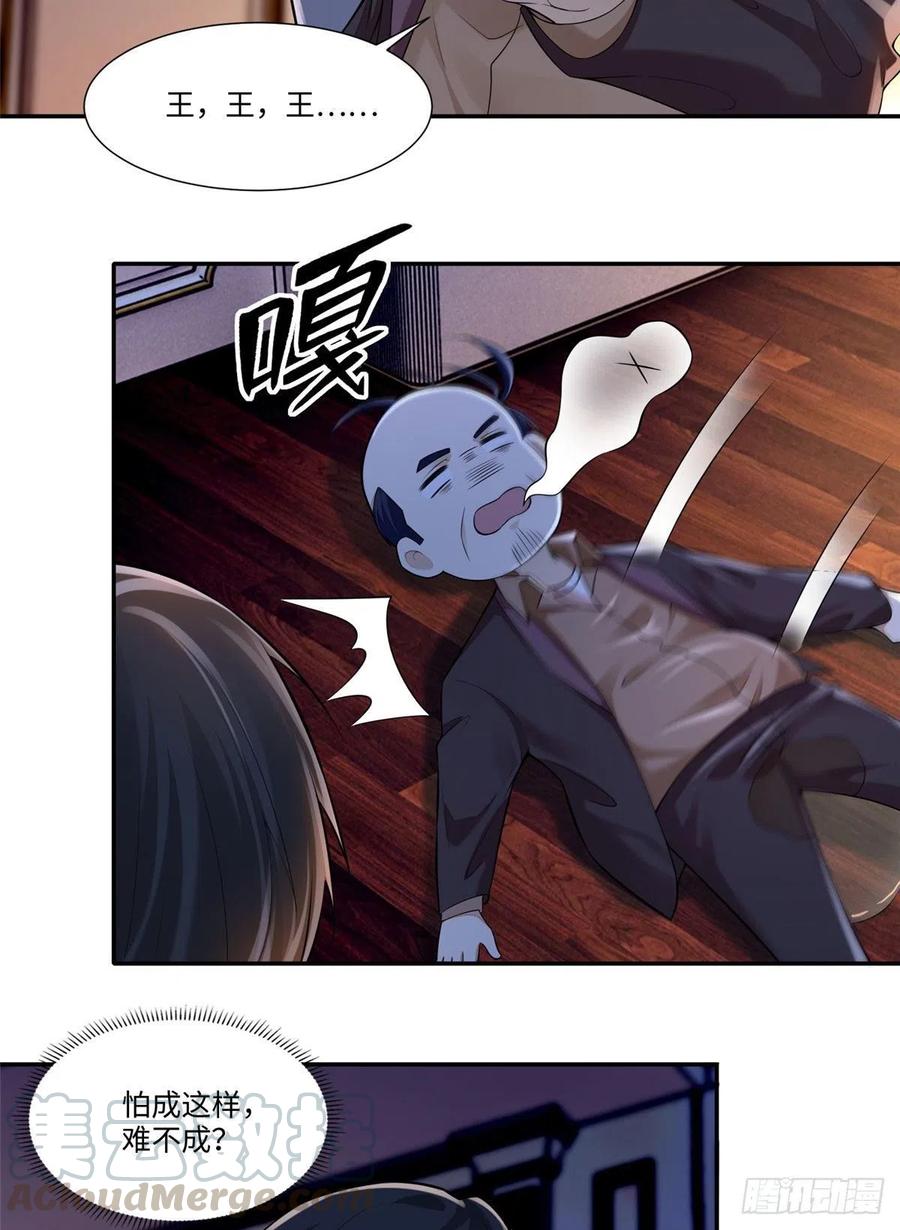 无限邮差免费漫画漫画,1903图