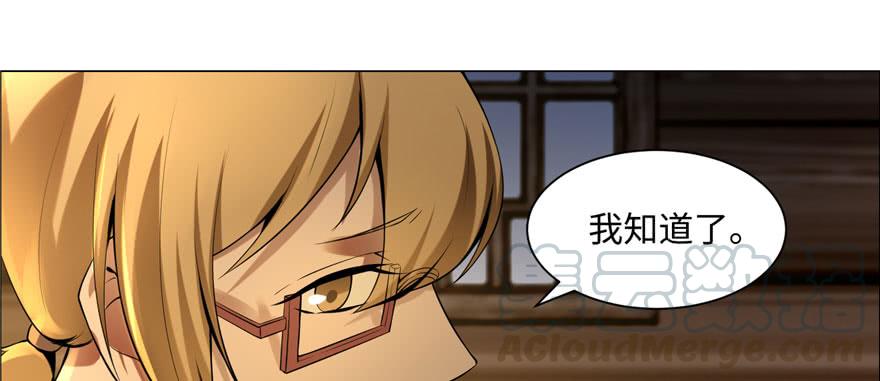 无限邮差漫画,0061图