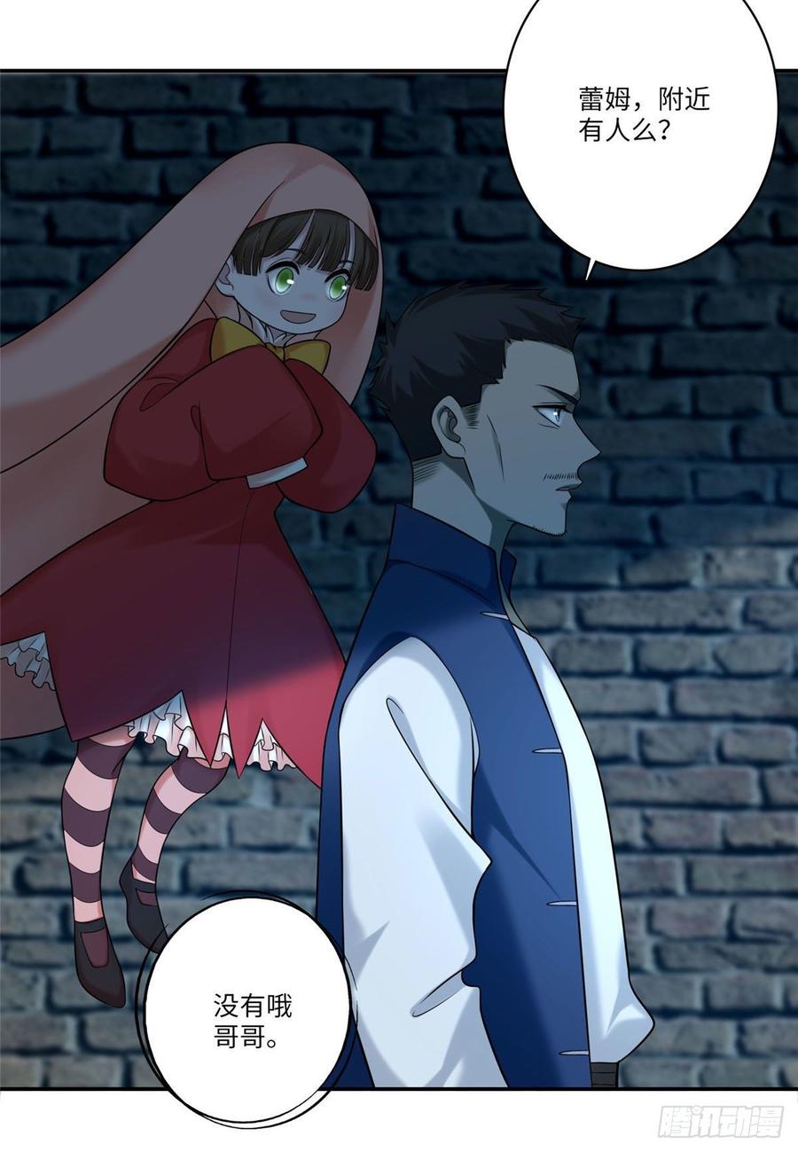 无限邮差漫画,0771图