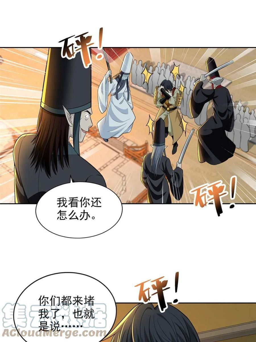 无限邮差漫画,2973图