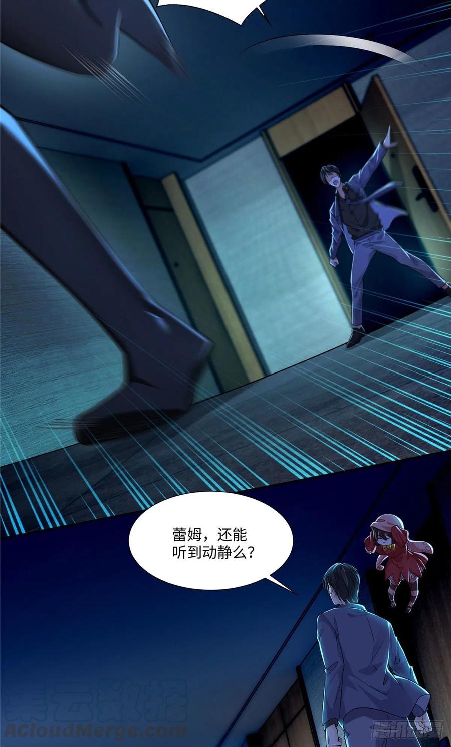 无限邮差漫画,1905图