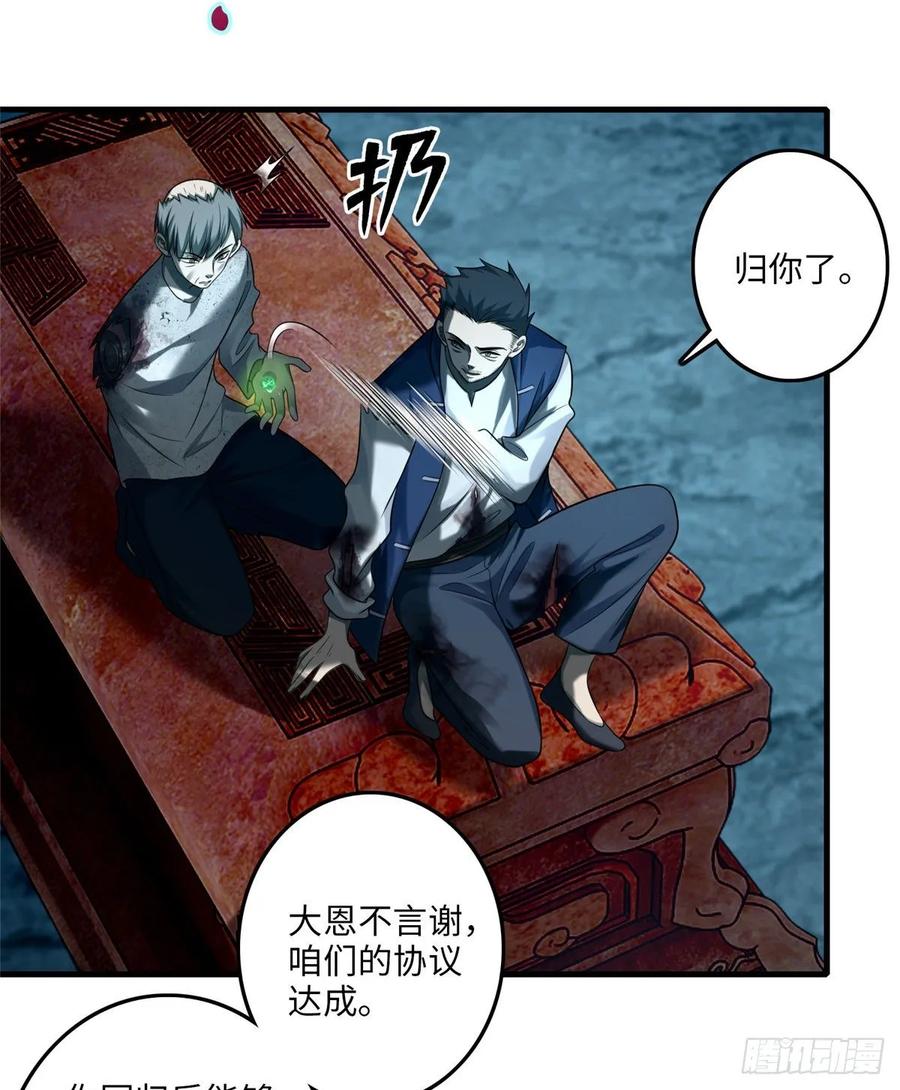 无限邮差漫画,1134图