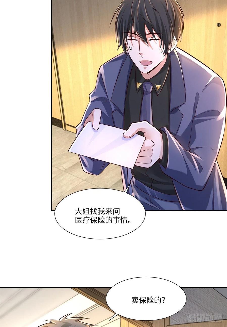 无限邮差漫画,1881图