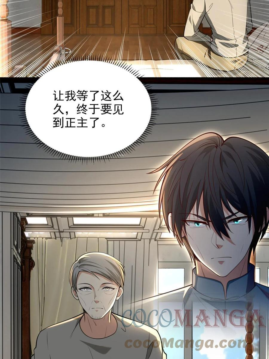 无限邮差百度云漫画,2495图