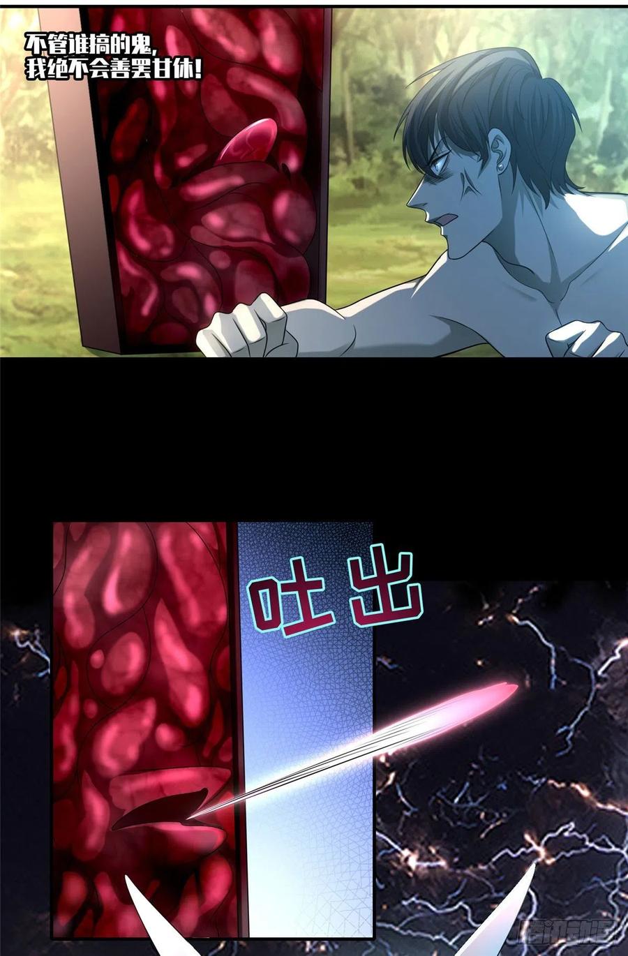 无限邮差漫画,1314图