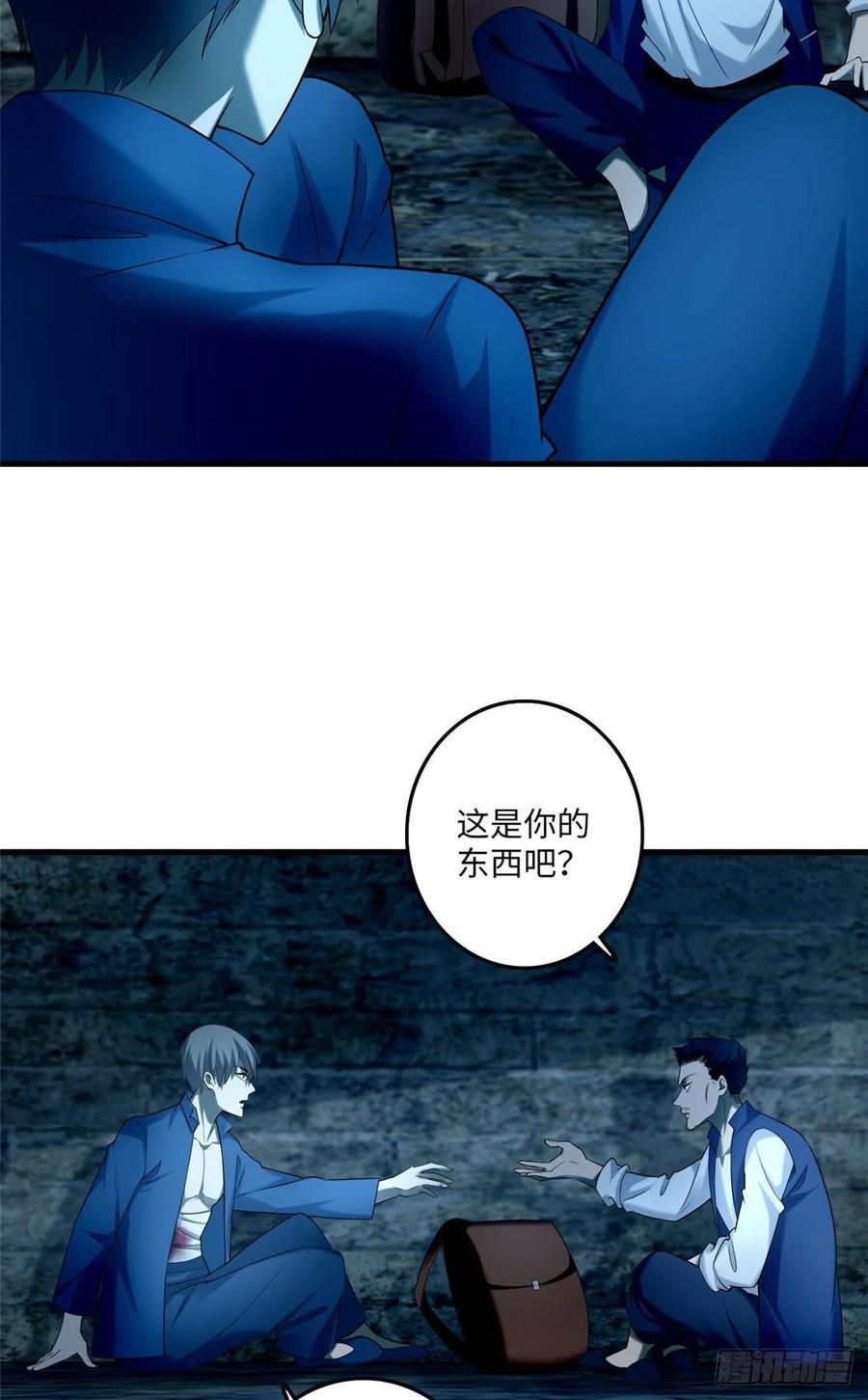 无限邮差漫画,0954图