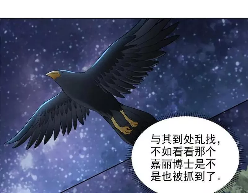 无限邮差漫画,第三百一十八话4图