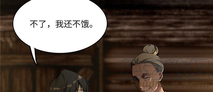 无限邮差漫画,0041图