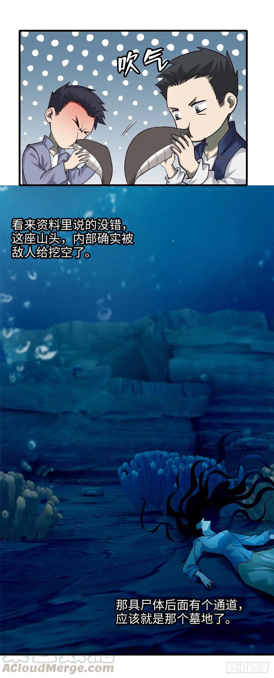 无限邮差漫画,0892图